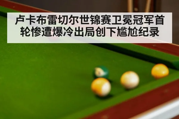 snooker match