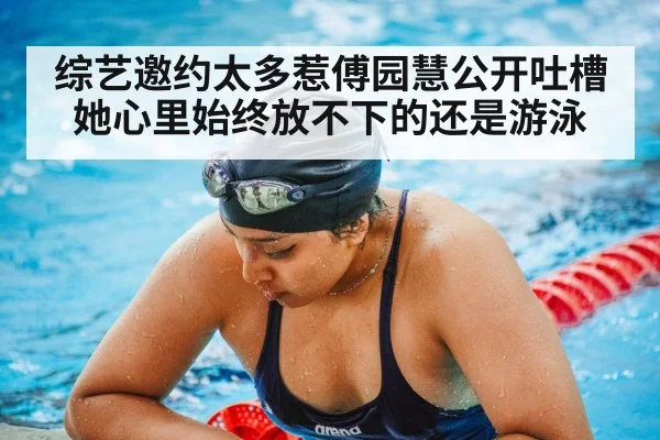 swimming pool training