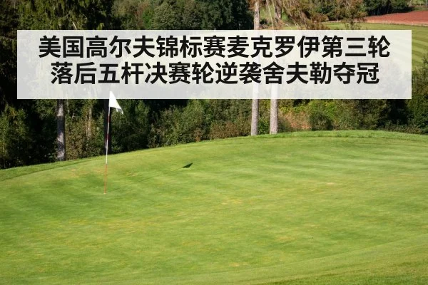 golf course green