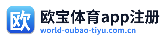 欧宝体育app注册 Logo